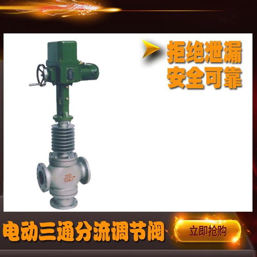 電動(dòng)三通分流調(diào)節(jié)閥與電動(dòng)風(fēng)量密閉閥 功能、應(yīng)用與對(duì)比