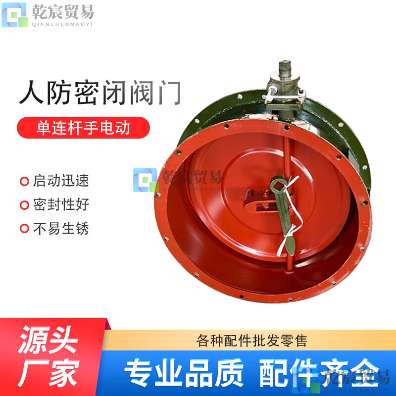 人防電動風(fēng)量密閉閥 單連桿結(jié)構(gòu)在工程設(shè)備中的應(yīng)用與優(yōu)勢