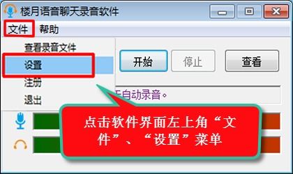 電腦錄音軟件哪個(gè)好？如何錄制內(nèi)部聲音與制作音頻