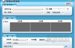 嘉音高清MP3專業(yè)錄音大師V2.9 一站式錄音制作解決方案